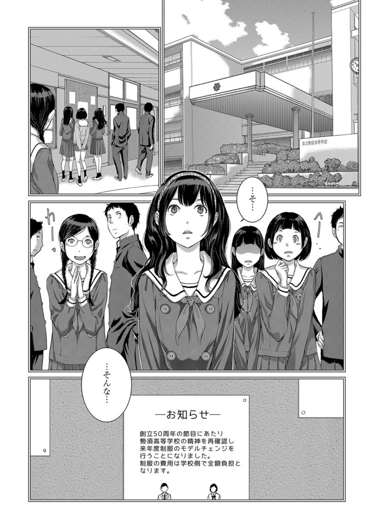 Seifuku Shijou Shugi