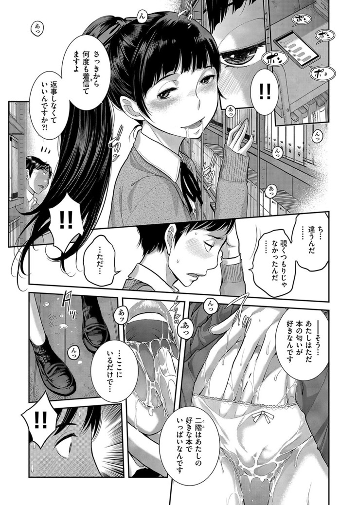 Seifuku Shijou Shugi