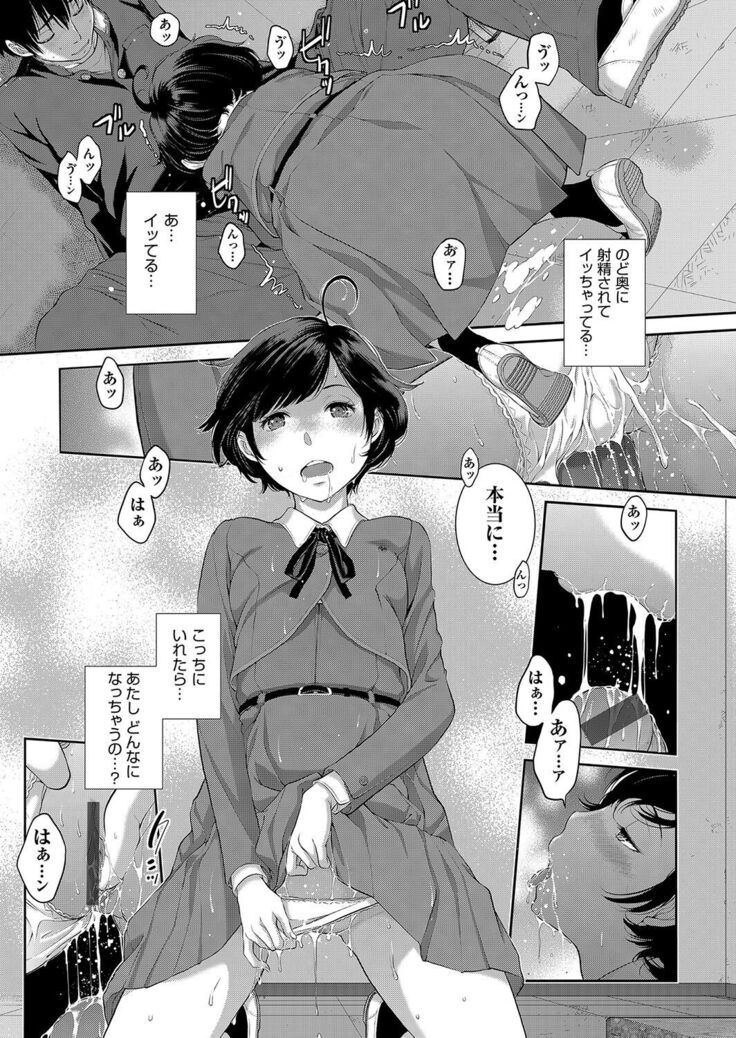 Seifuku Shijou Shugi