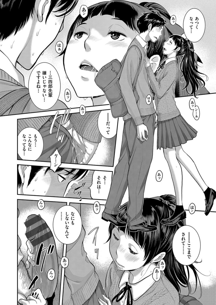 Seifuku Shijou Shugi
