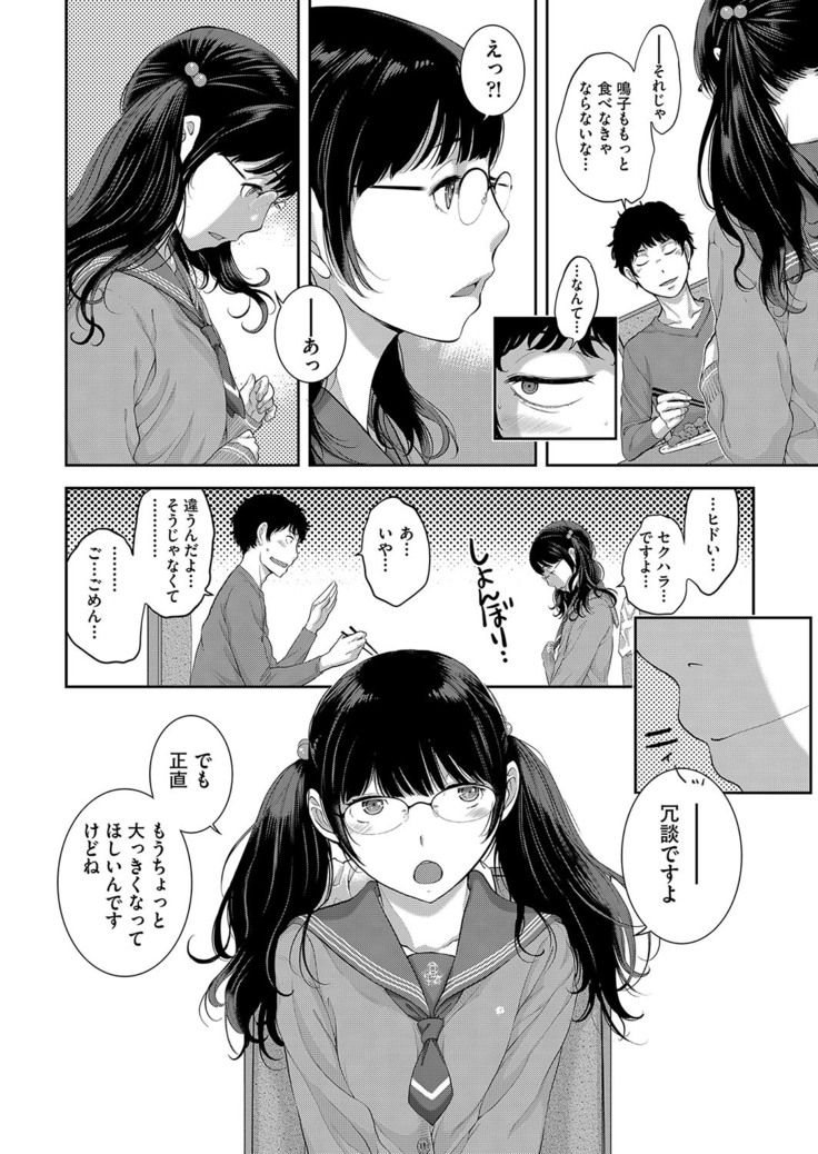 Seifuku Shijou Shugi