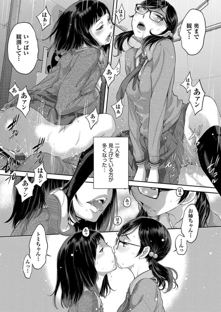 Seifuku Shijou Shugi