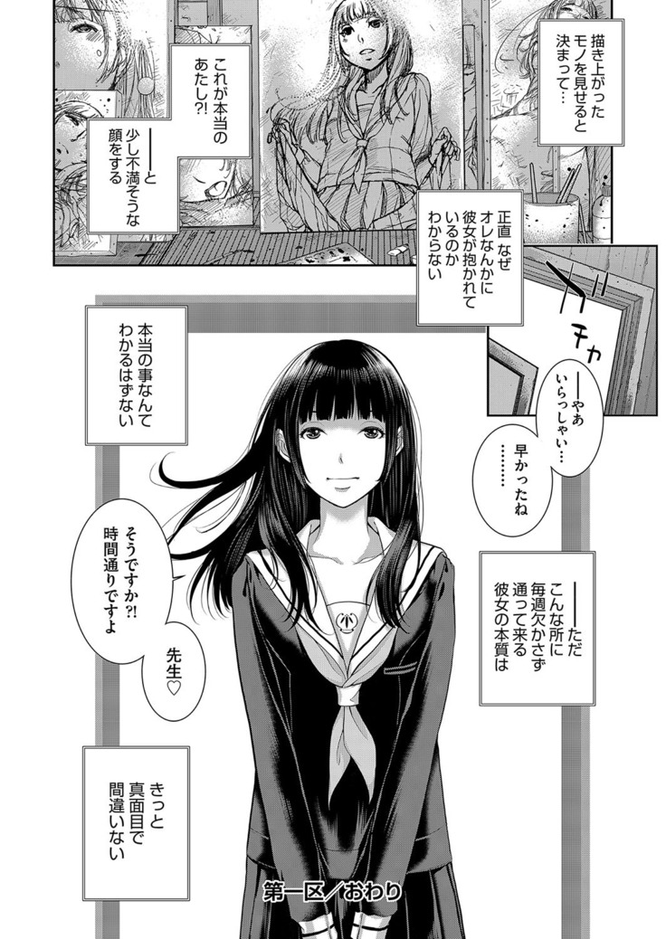 Seifuku Shijou Shugi