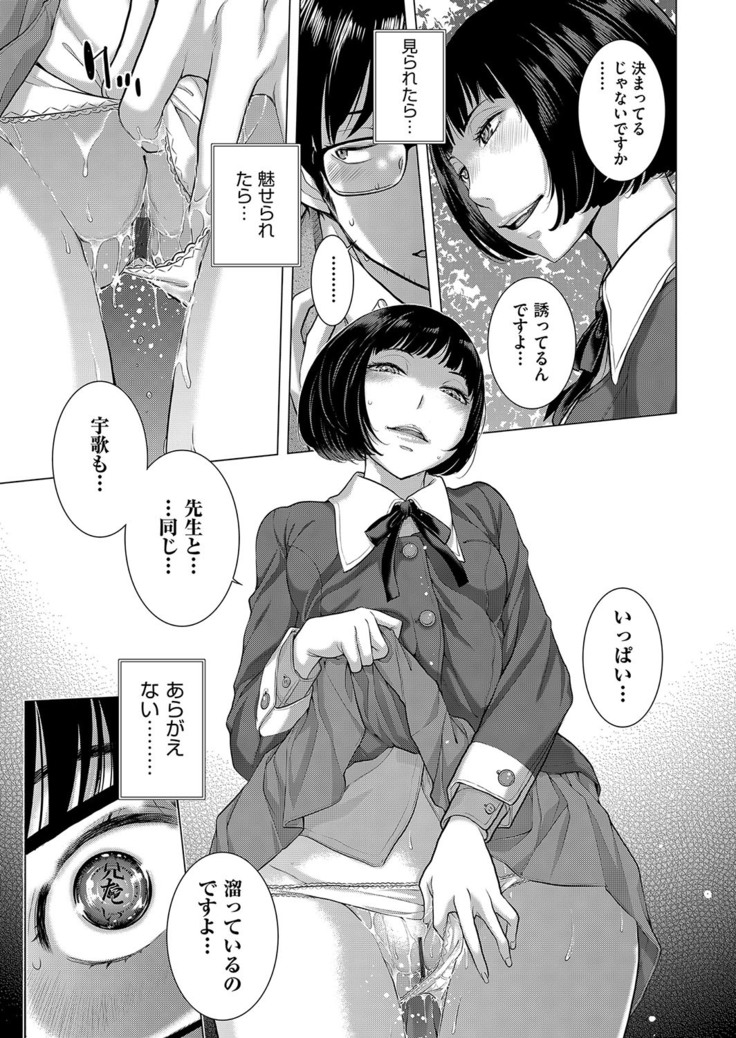 Seifuku Shijou Shugi