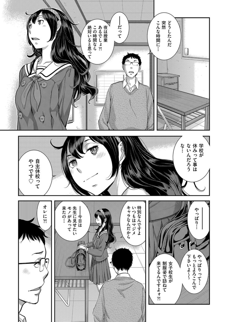 Seifuku Shijou Shugi