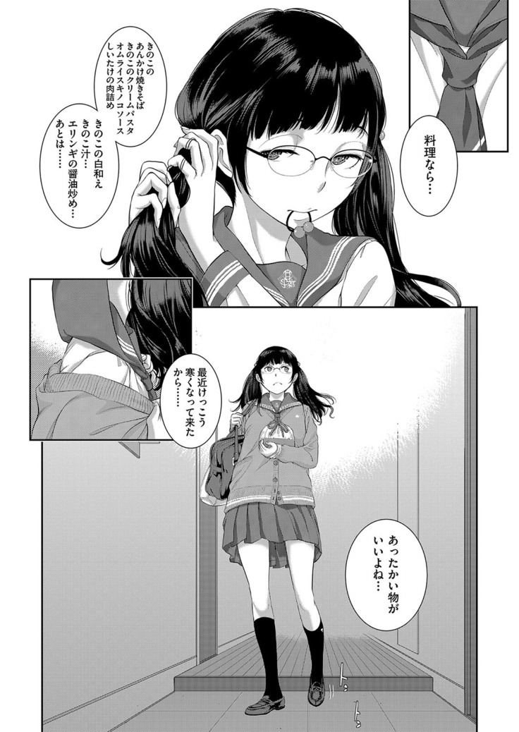 Seifuku Shijou Shugi