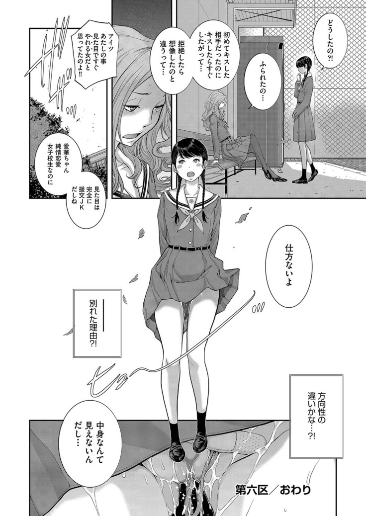 Seifuku Shijou Shugi
