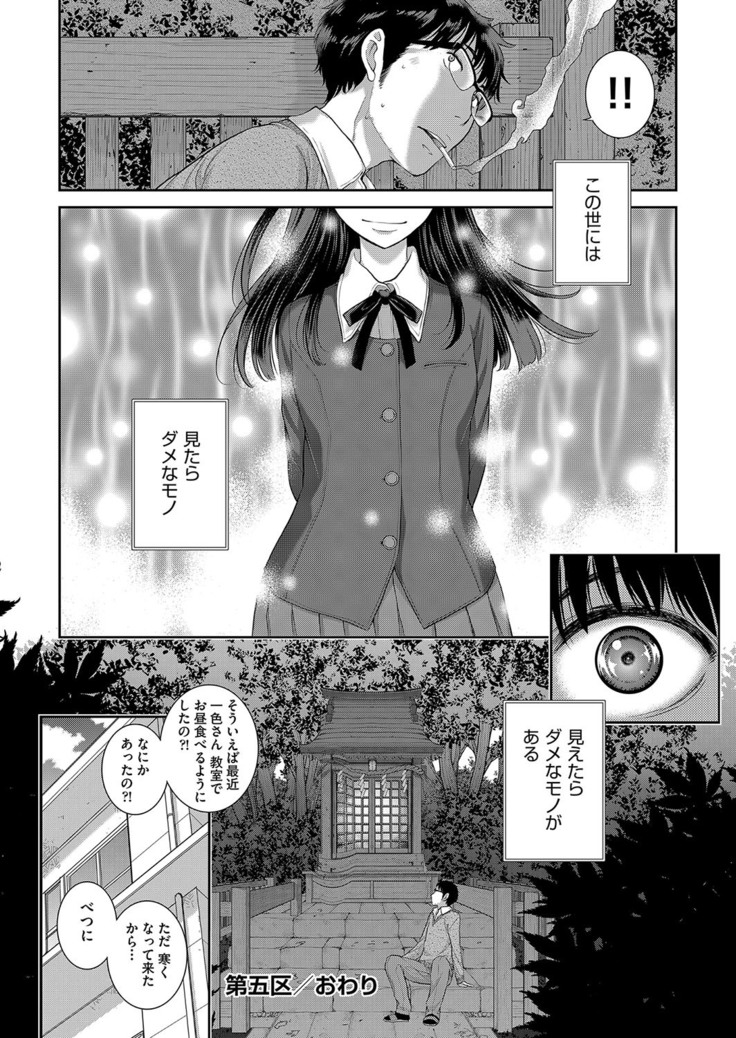 Seifuku Shijou Shugi