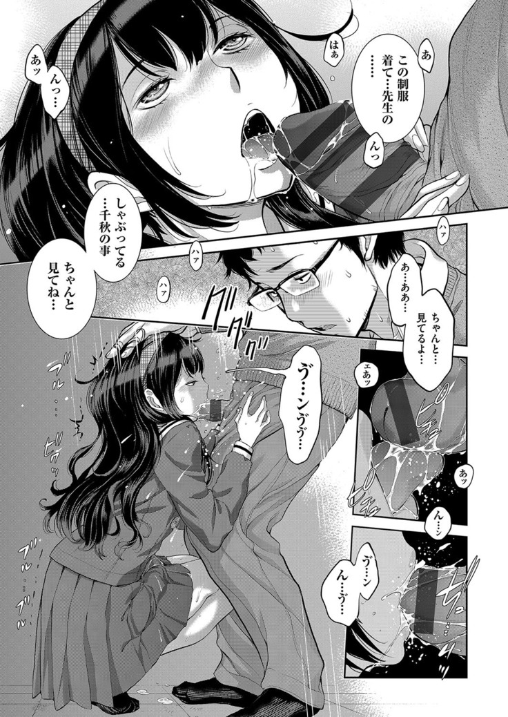 Seifuku Shijou Shugi