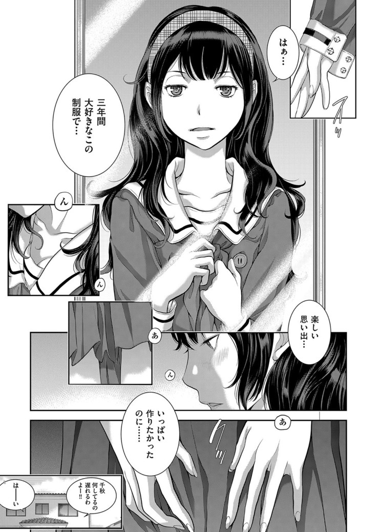 Seifuku Shijou Shugi