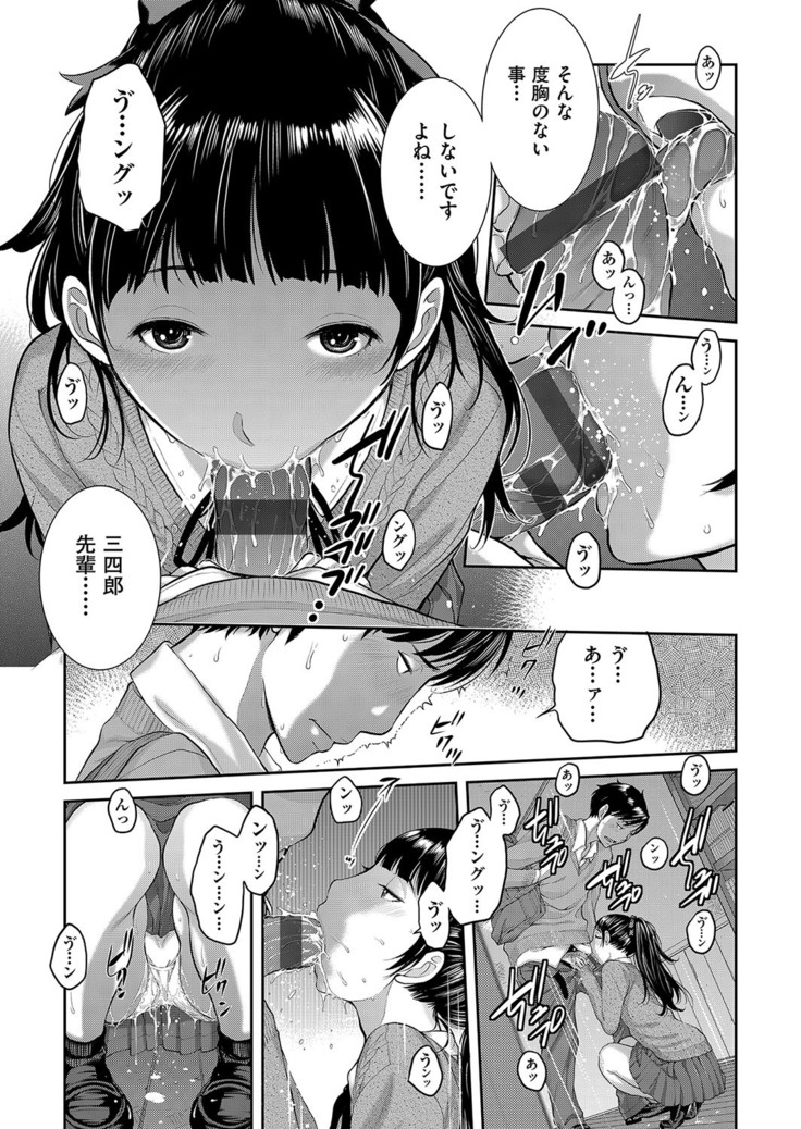 Seifuku Shijou Shugi