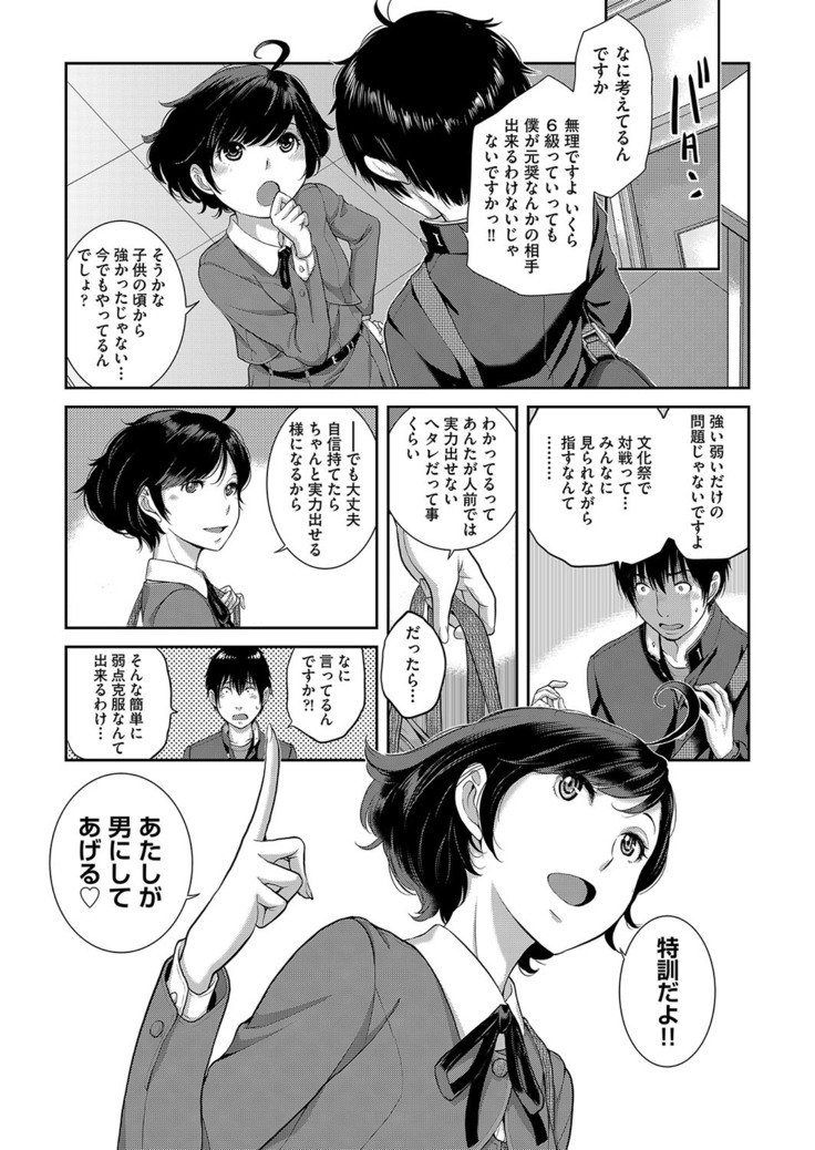 Seifuku Shijou Shugi