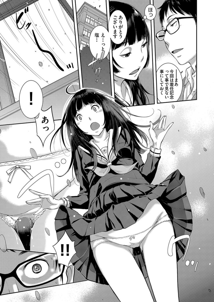 Seifuku Shijou Shugi