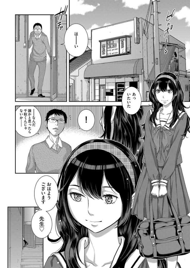 Seifuku Shijou Shugi