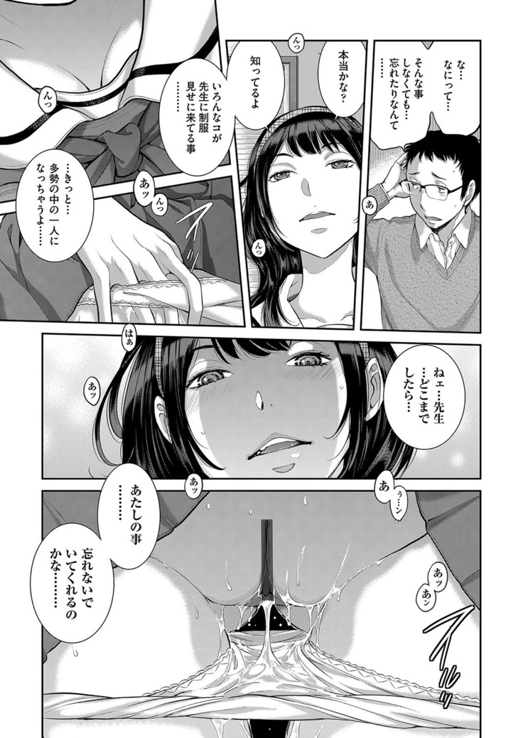 Seifuku Shijou Shugi
