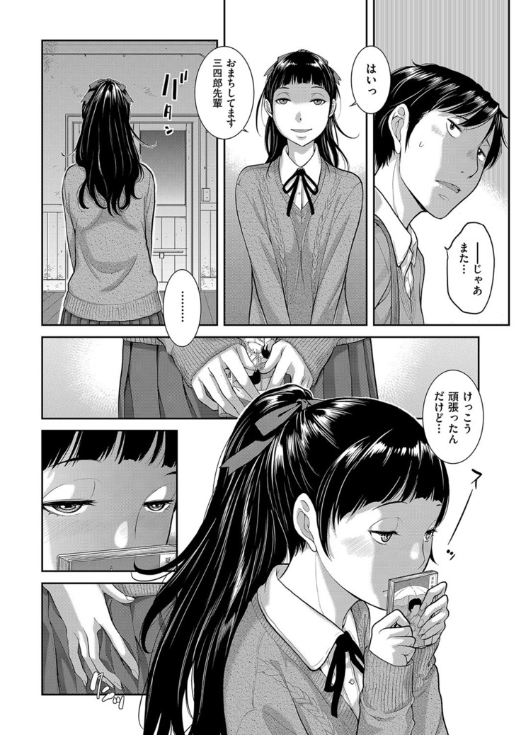 Seifuku Shijou Shugi
