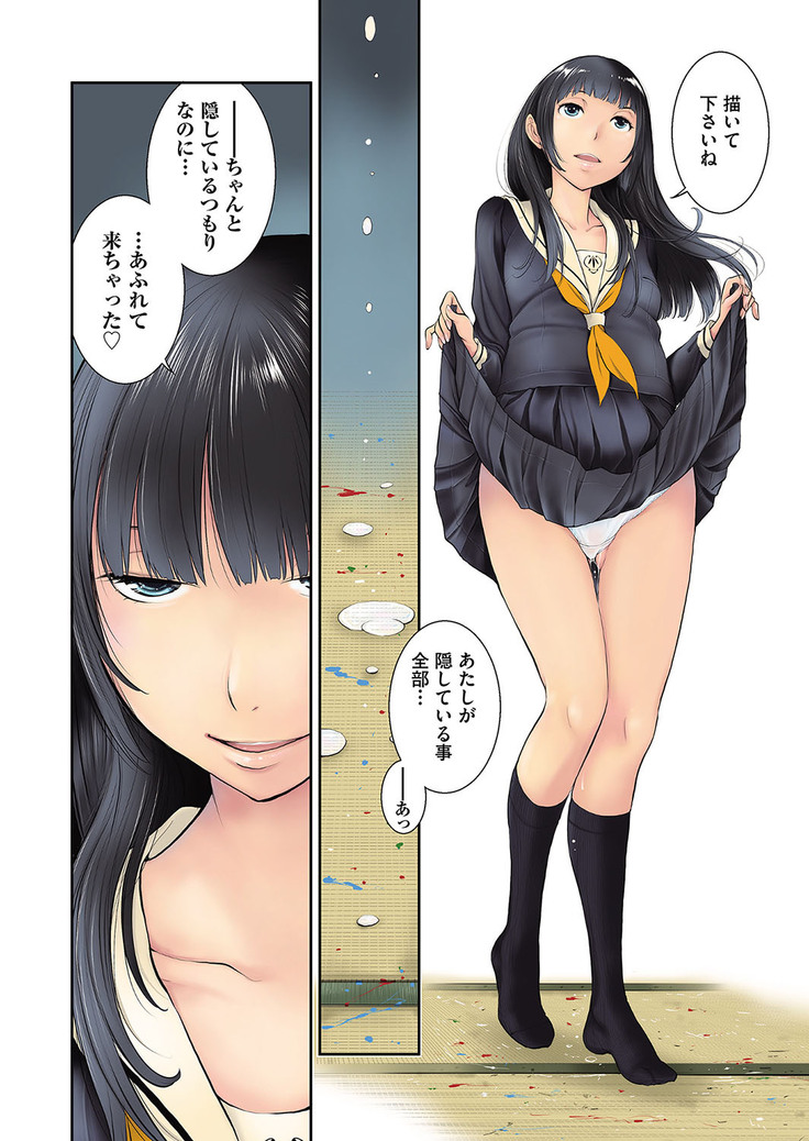 Seifuku Shijou Shugi