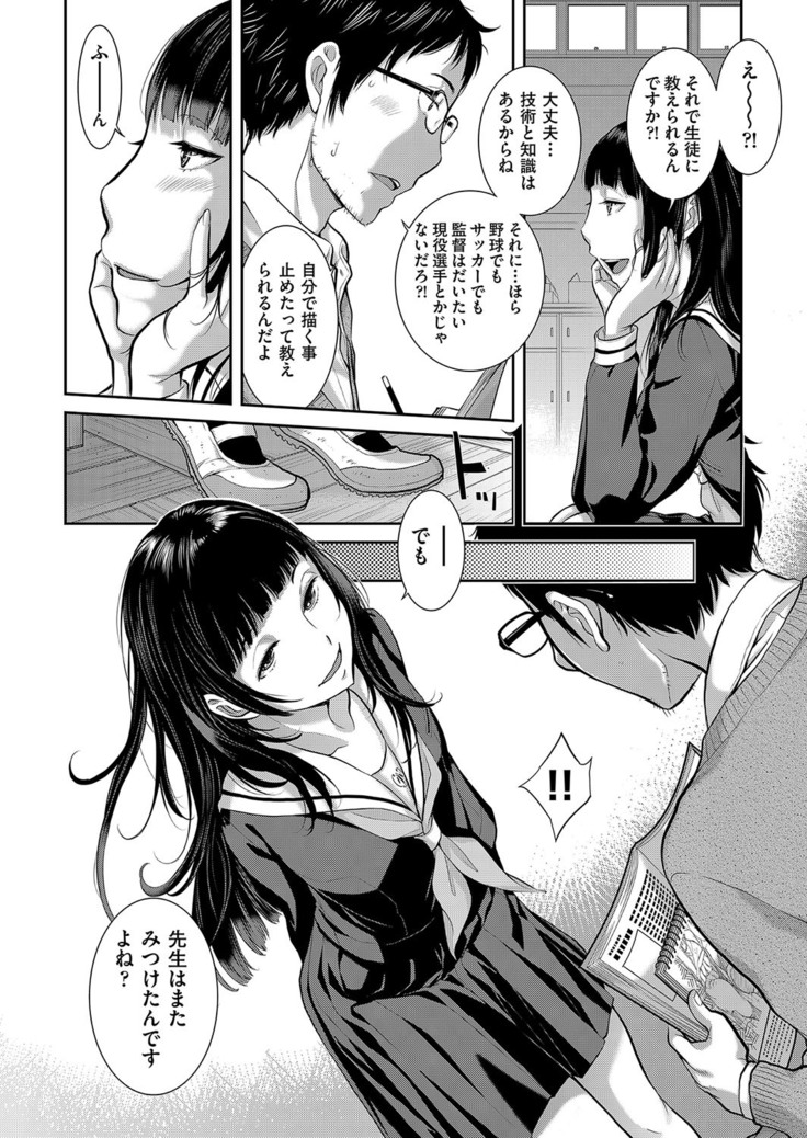 Seifuku Shijou Shugi