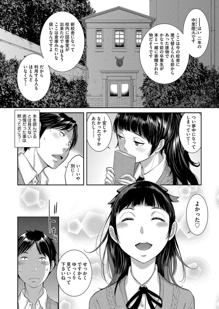 Seifuku Shijou Shugi