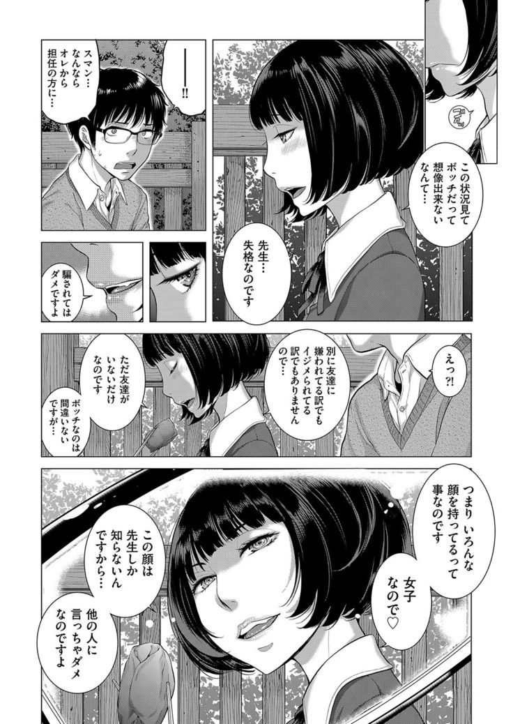 Seifuku Shijou Shugi