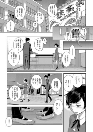 Seifuku Shijou Shugi Page #68