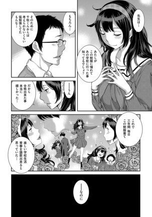 Seifuku Shijou Shugi Page #199