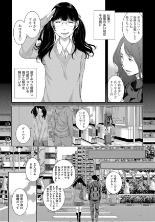 Seifuku Shijou Shugi Page #89