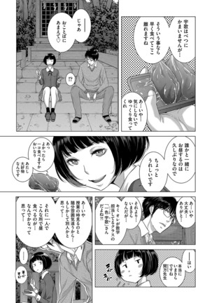Seifuku Shijou Shugi Page #118