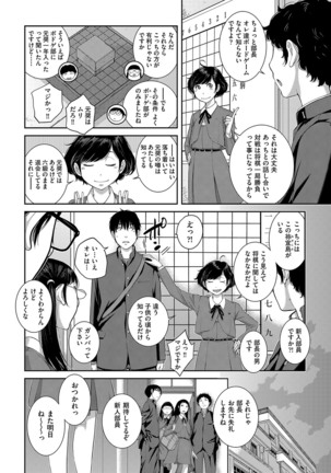 Seifuku Shijou Shugi Page #63