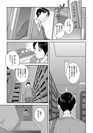 Seifuku Shijou Shugi Page #32