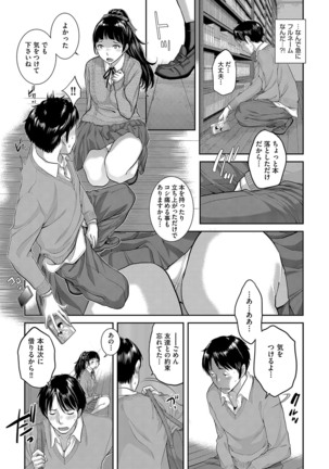 Seifuku Shijou Shugi Page #38