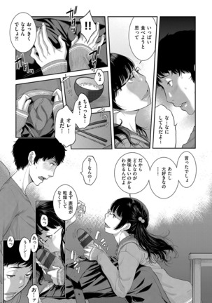 Seifuku Shijou Shugi Page #94