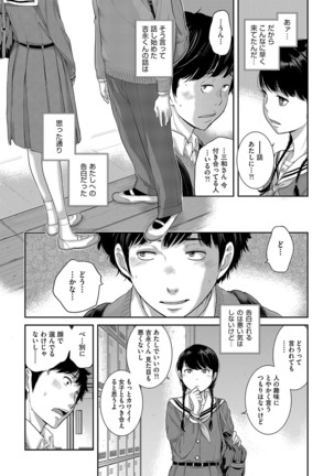 Seifuku Shijou Shugi Page #144