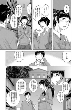 Seifuku Shijou Shugi Page #34