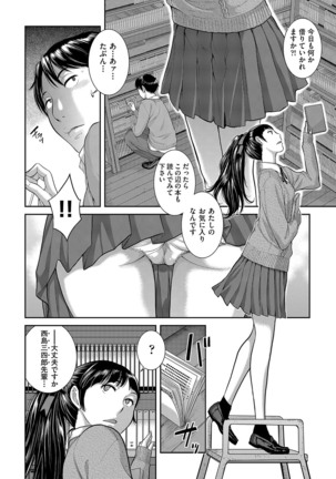 Seifuku Shijou Shugi Page #37