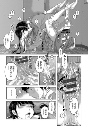 Seifuku Shijou Shugi Page #162