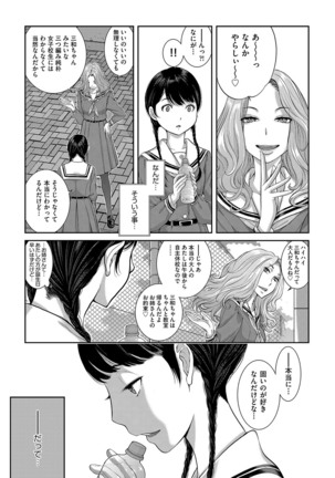 Seifuku Shijou Shugi Page #148