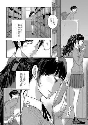 Seifuku Shijou Shugi Page #33