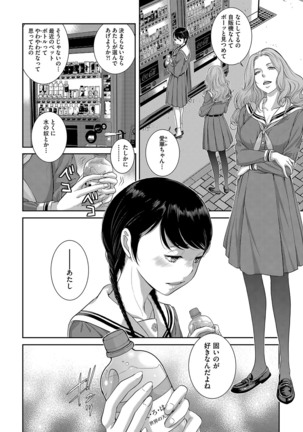 Seifuku Shijou Shugi Page #147
