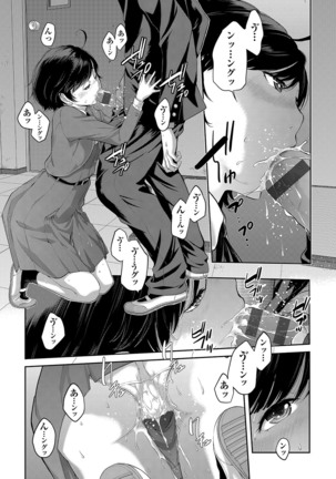 Seifuku Shijou Shugi Page #72