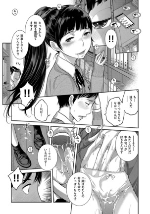 Seifuku Shijou Shugi Page #44