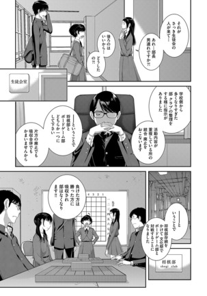 Seifuku Shijou Shugi Page #62