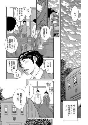 Seifuku Shijou Shugi Page #36