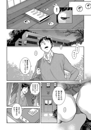 Seifuku Shijou Shugi Page #41