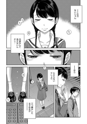 Seifuku Shijou Shugi Page #141
