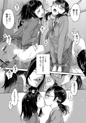 Seifuku Shijou Shugi Page #182