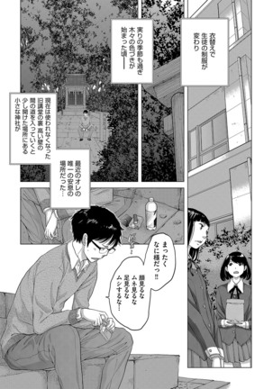 Seifuku Shijou Shugi Page #114