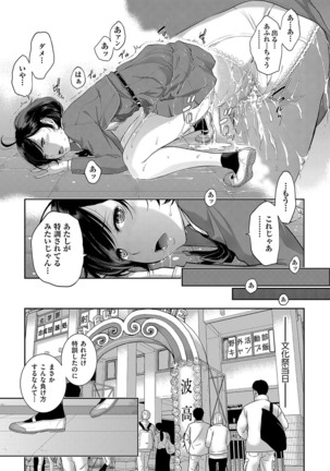 Seifuku Shijou Shugi Page #82
