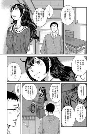 Seifuku Shijou Shugi Page #198
