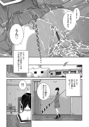 Seifuku Shijou Shugi Page #164
